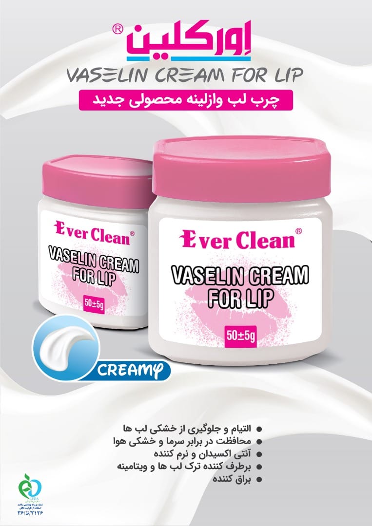 lip balm 2 چرب لب وازلینه اورکلین - تصویر 1
