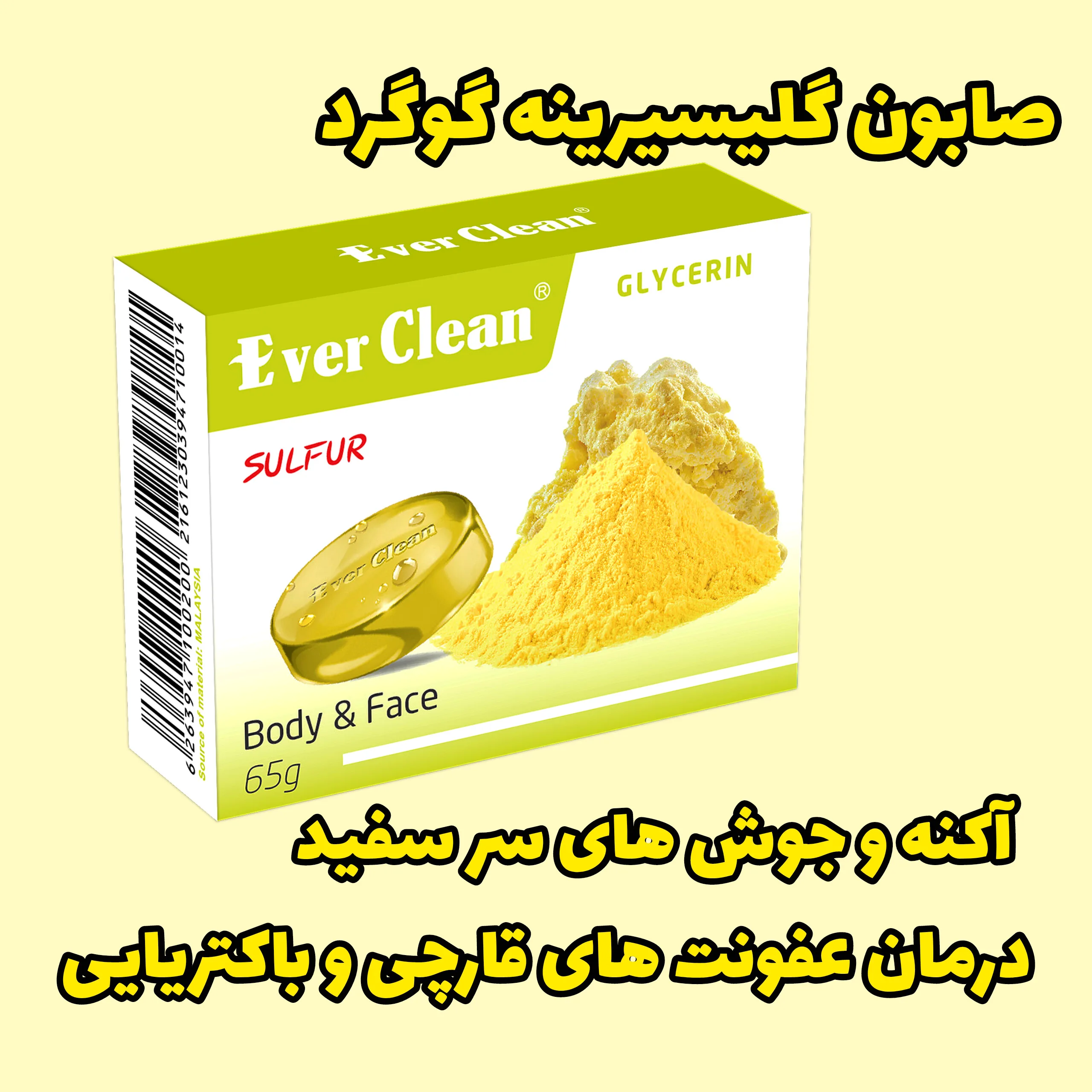 خرید صابون گلیسیرینه اورکلین بدون مواد شیمیایی و مناسب پوست حساس