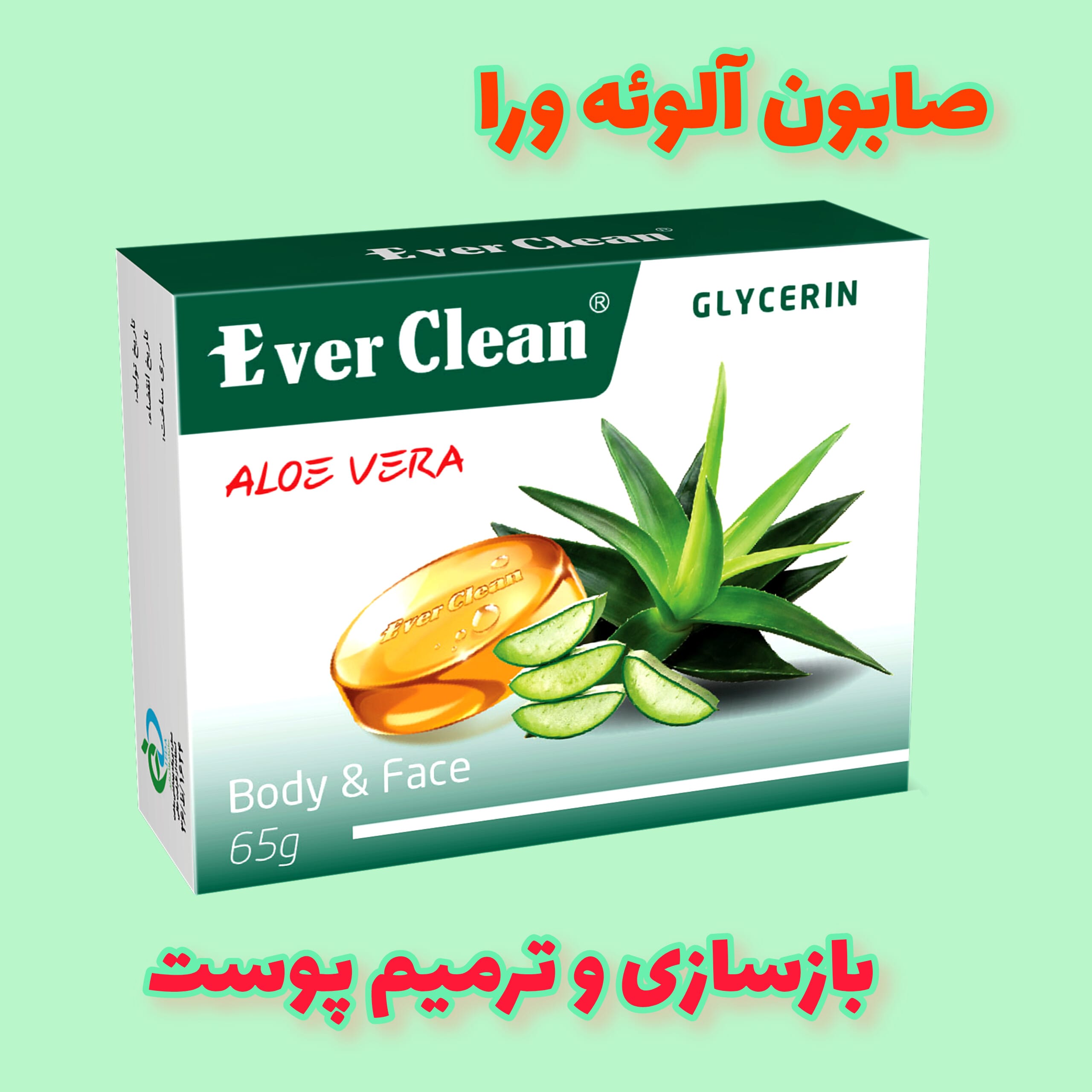 صابون آلوئه ورا