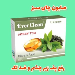 صابون چای سبز
