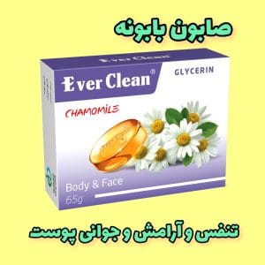 صابون بابونه