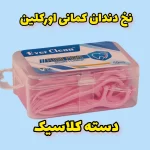 بهترین برند خلال دندان کمانی در فروشگاه اورکلین