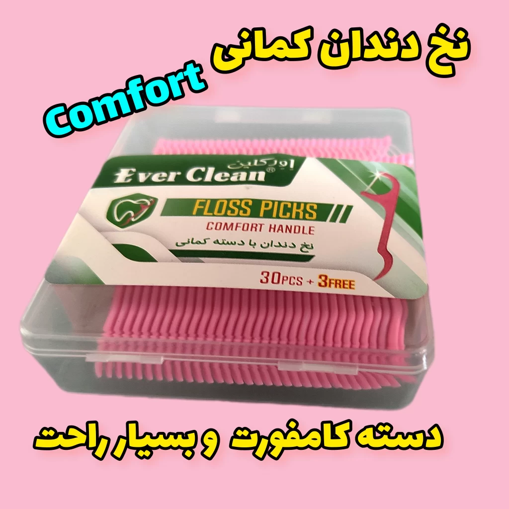 نخ دندان کمانی اورکلین