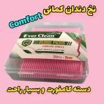 نخ دندان کمانی اورکلین