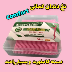 نخ دندان کمانی اورکلین