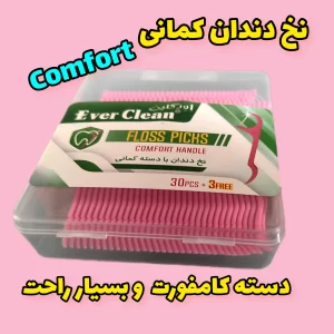 نخ دندان کمانی اورکلین