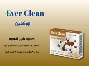 صابون شیر قهوه