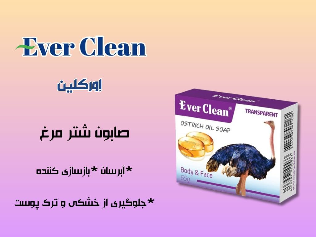 صابون شترمرغ