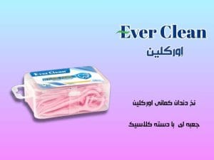 نخ دندان کمانی اورکلین جعبه ای