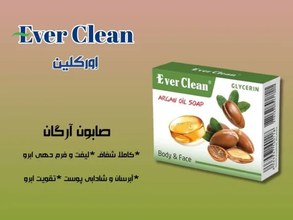 صابون آرگان