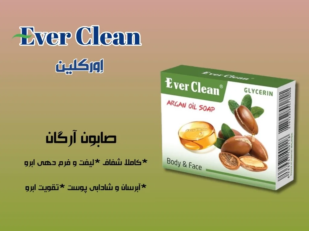 صابون آرگان اورکلین