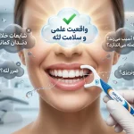 شایعات خلال دندان کمانی و اسیب به لثه